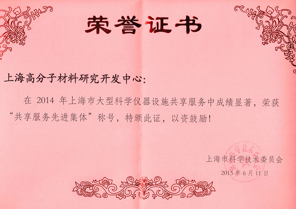 rongyuzhengshu.jpg